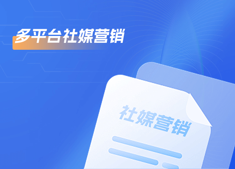 上海多榮多科技專業提供sns營銷,sns社媒營銷等多項服務.